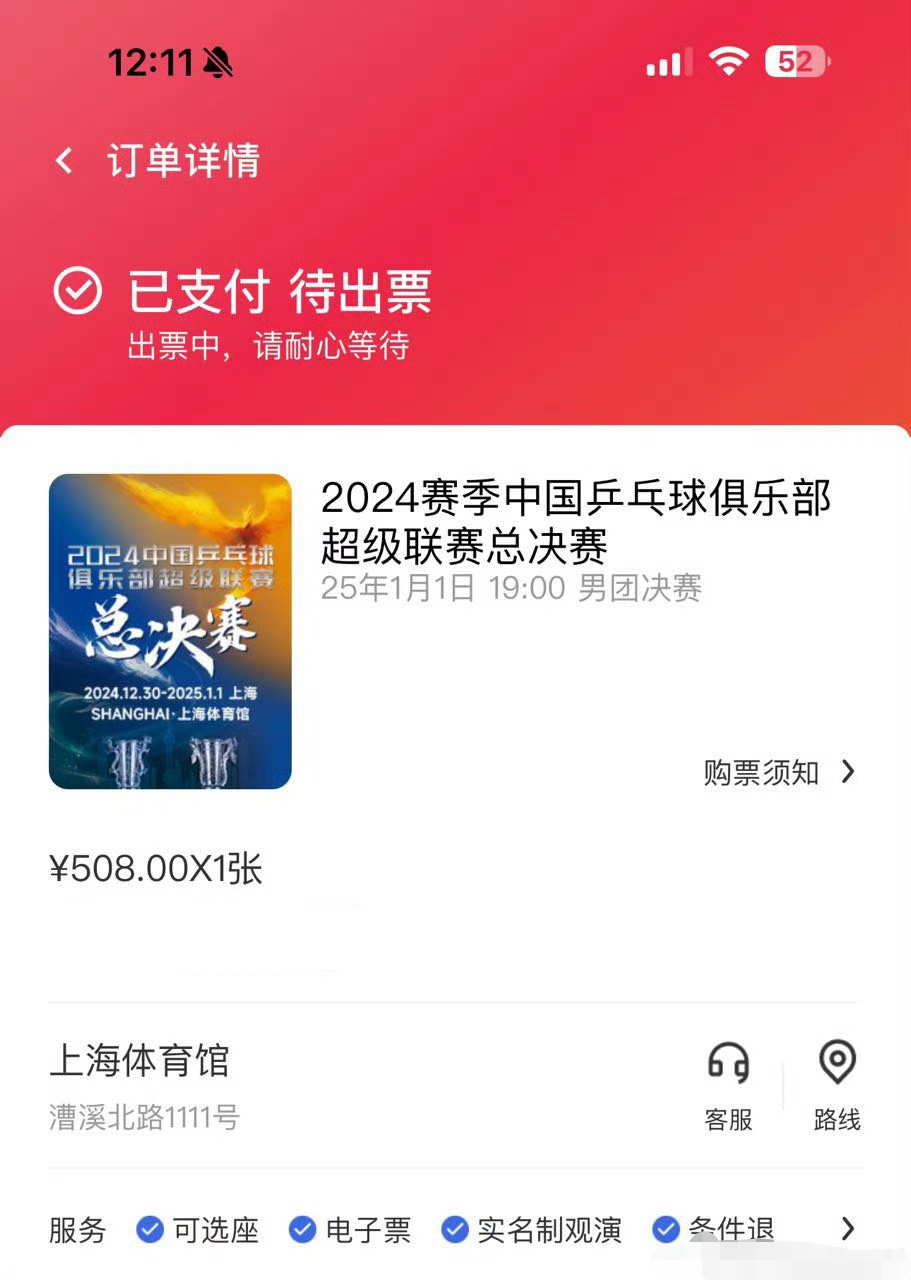半岛体育app官网-关于国内比赛激烈升级球票一时难求的信息