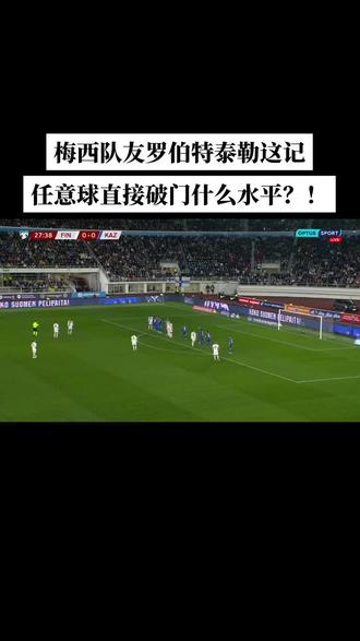 半岛官方体育登录入口-芬兰国家队不敌对手告别欧国家杯赛场