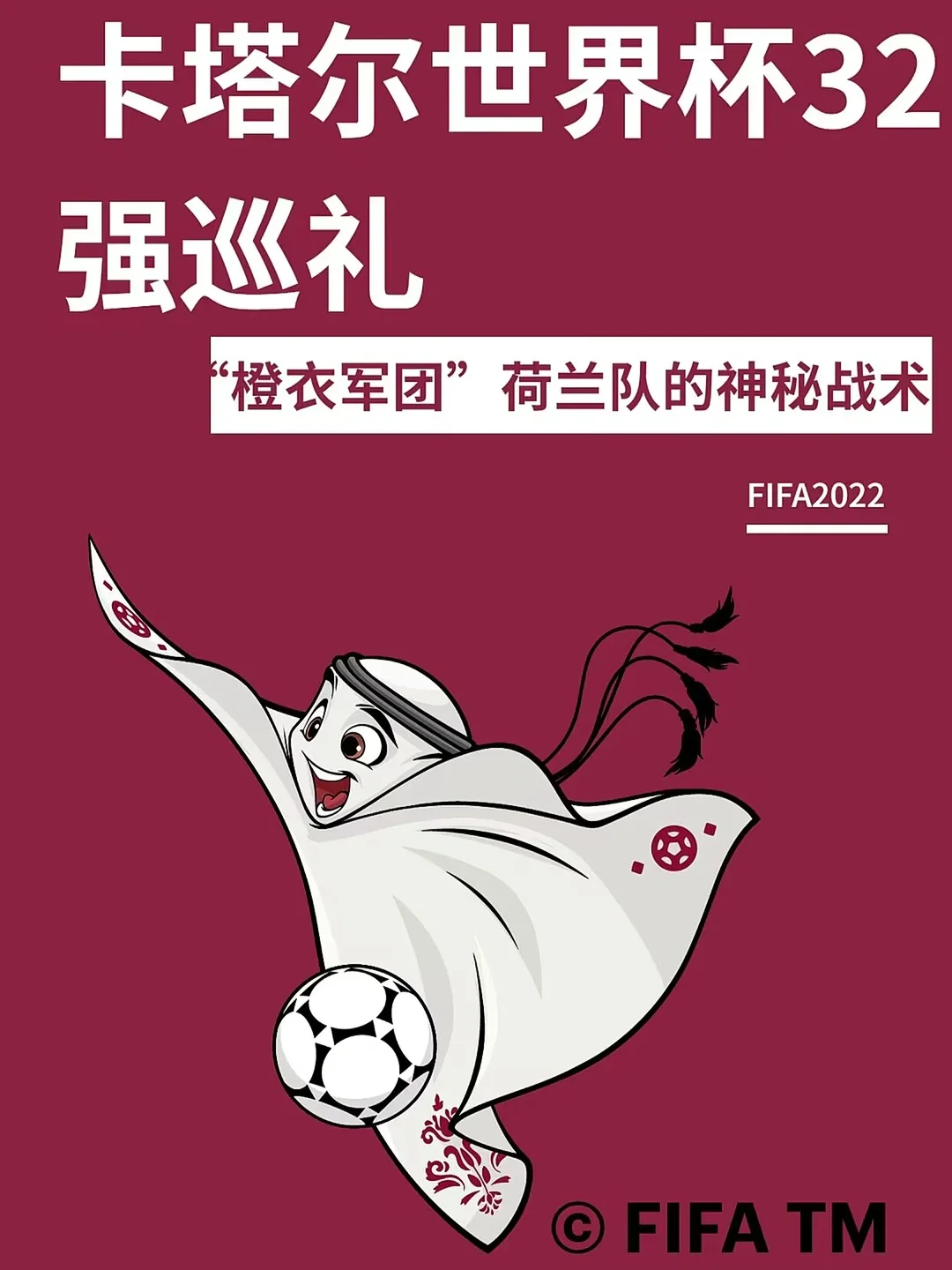 半岛体育官方下载-常德华夏：调整战术打造强队